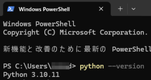 Windows PowerShell を使用してpythonのバージョンを確認する方法